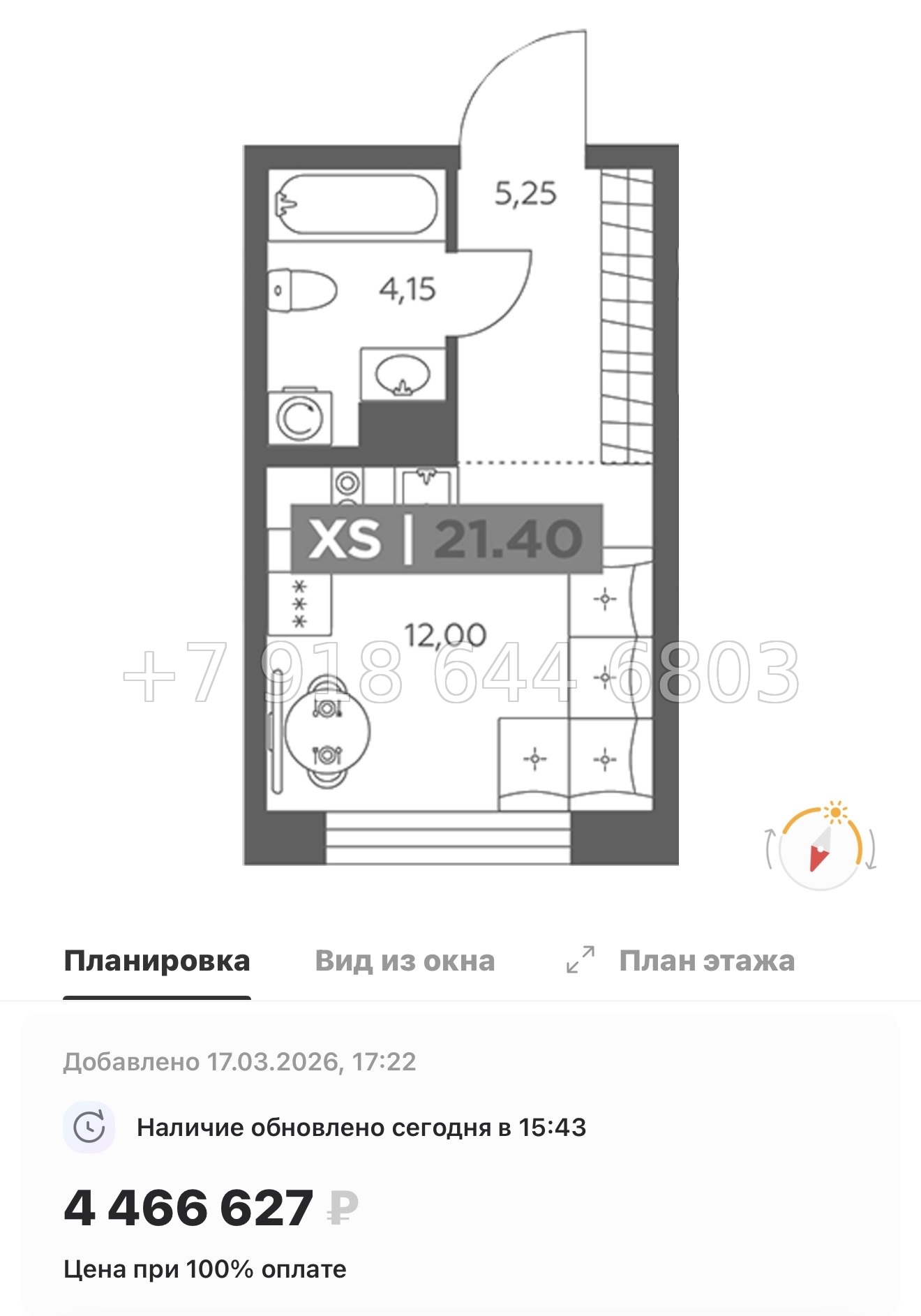 № 100 в. Метро Купчино. ЖК Солар Парк Санкт Петербург Шушары  - миниатюра 32