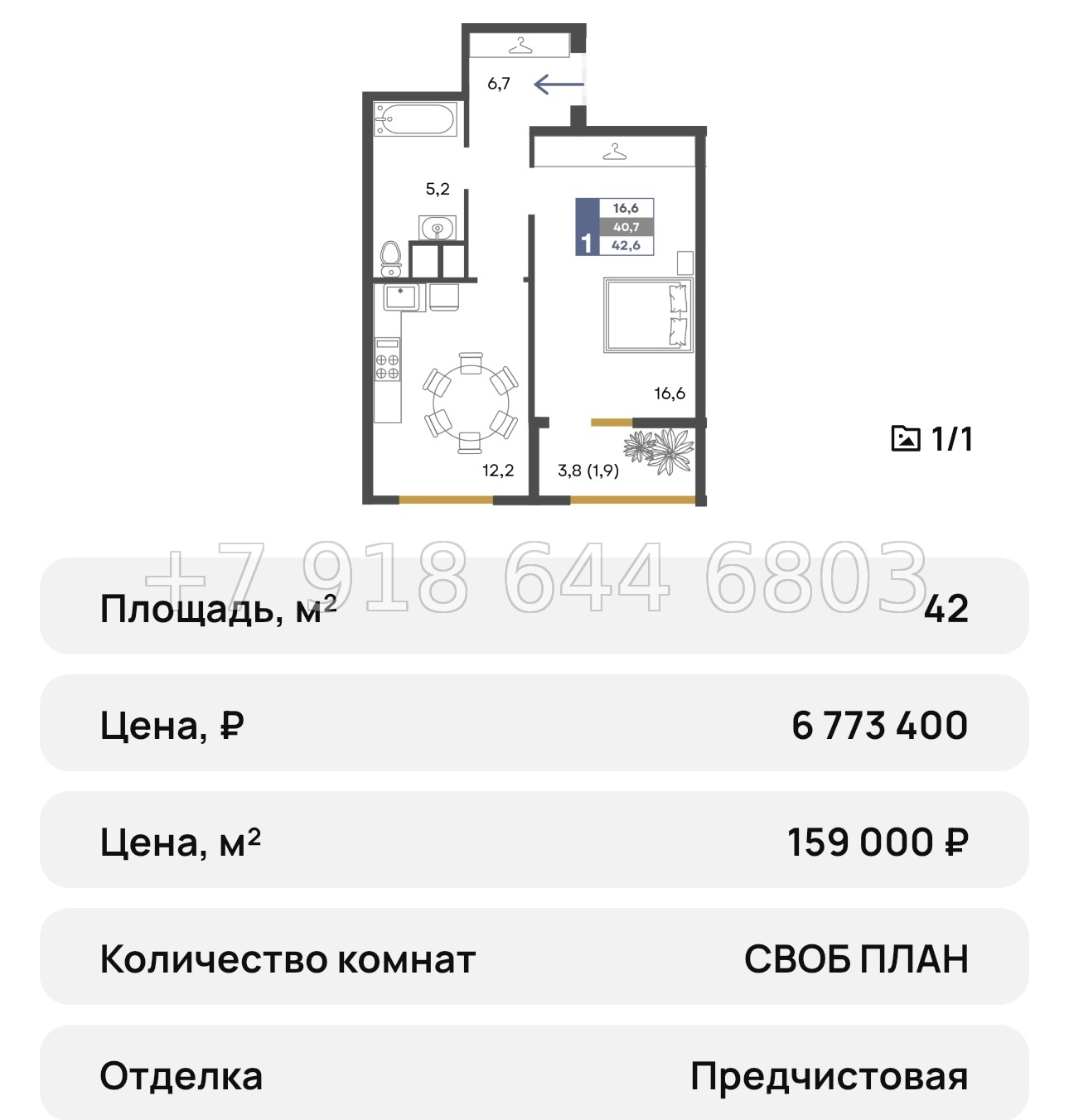 № 22 ю. Симферополь ЖК Предгорье  - миниатюра 44