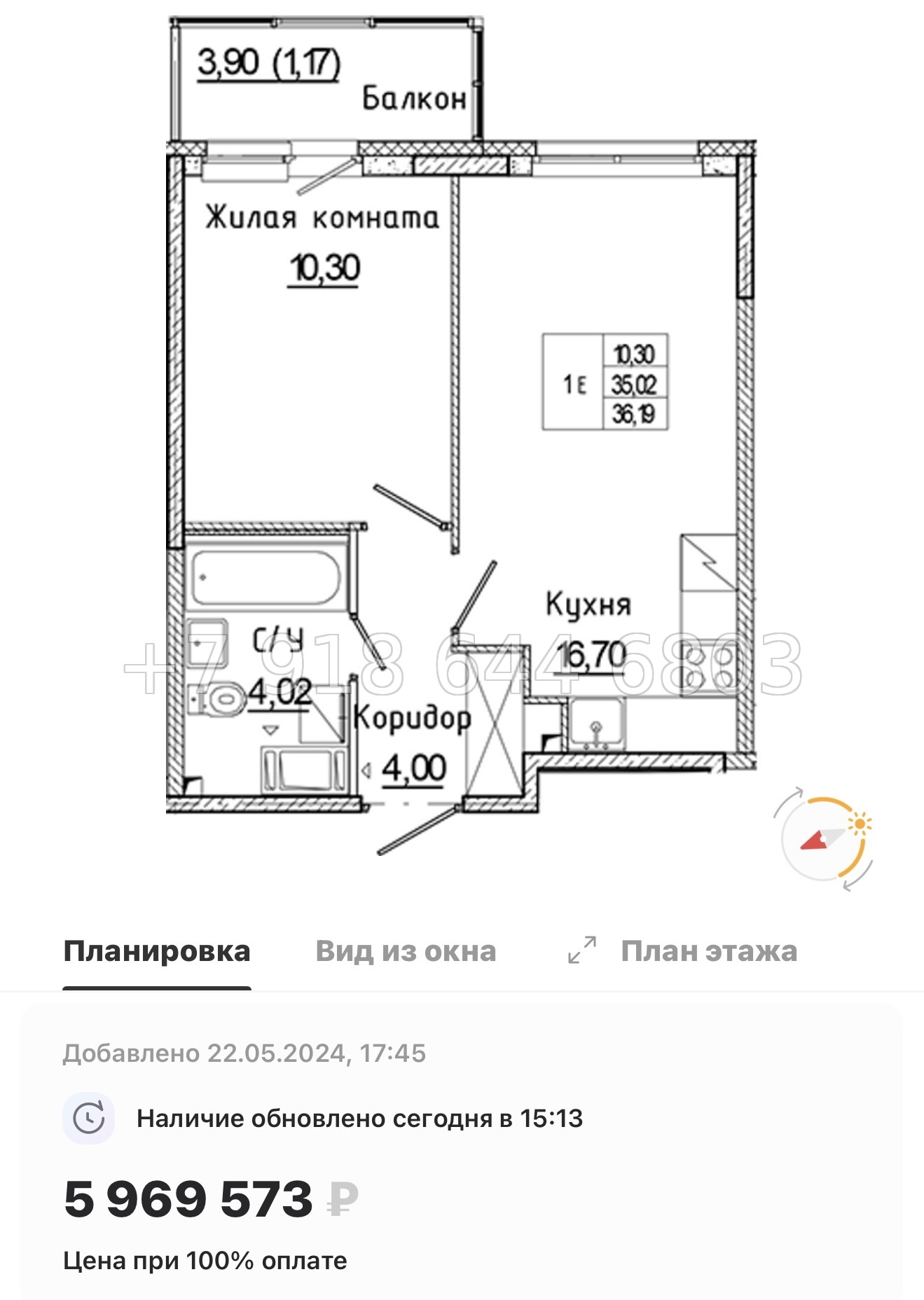 № 85 в. Метро Ладожская. ЖК Аквилон Янино - миниатюра 31