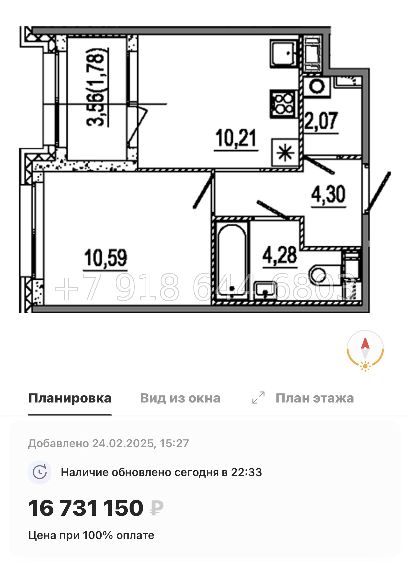 № 48 ы. Метро Московские Ворота. ЖК Знатный Санкт Петербург  - миниатюра 23
