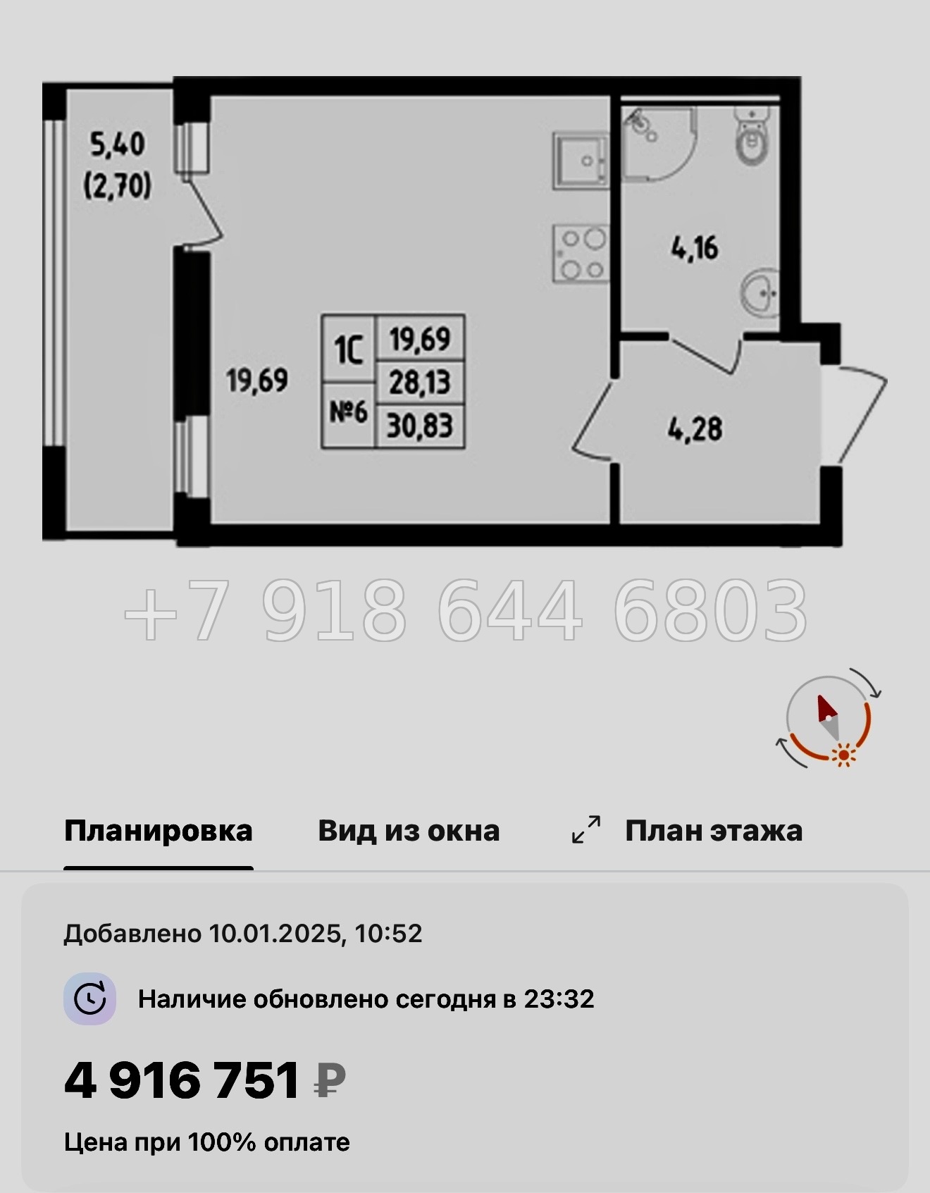 № 103 в. Метро Пролетарская. ЖК Южная Нева  - миниатюра 110
