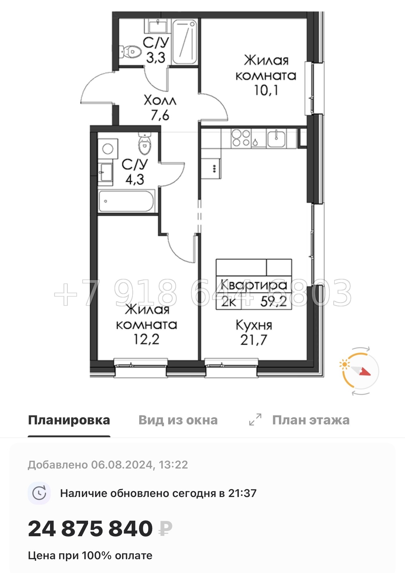 № 50 ы. Метро Приморская ( частично СДАН ). ЖК Шкиперский Санкт Петербург  - миниатюра 80