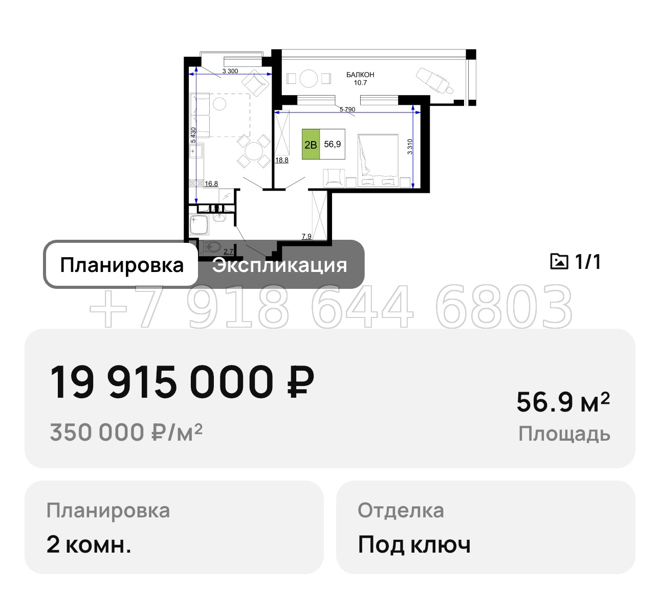 № 19. Анапа Мореград  - миниатюра 64