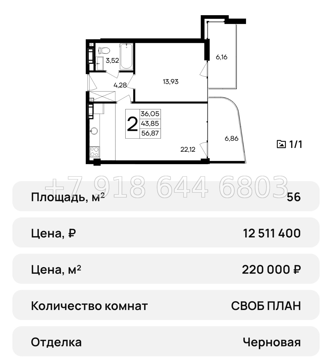 № 43 ю. Saga АК Ола-Апарт Саки - миниатюра 25