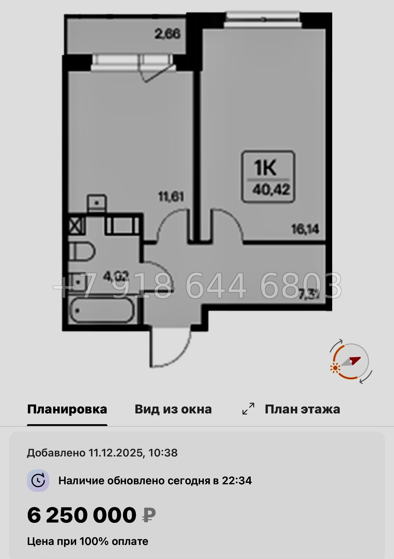№ 102 в. Метро Ладожская. ЖК Расцветай в Янино  - миниатюра 42