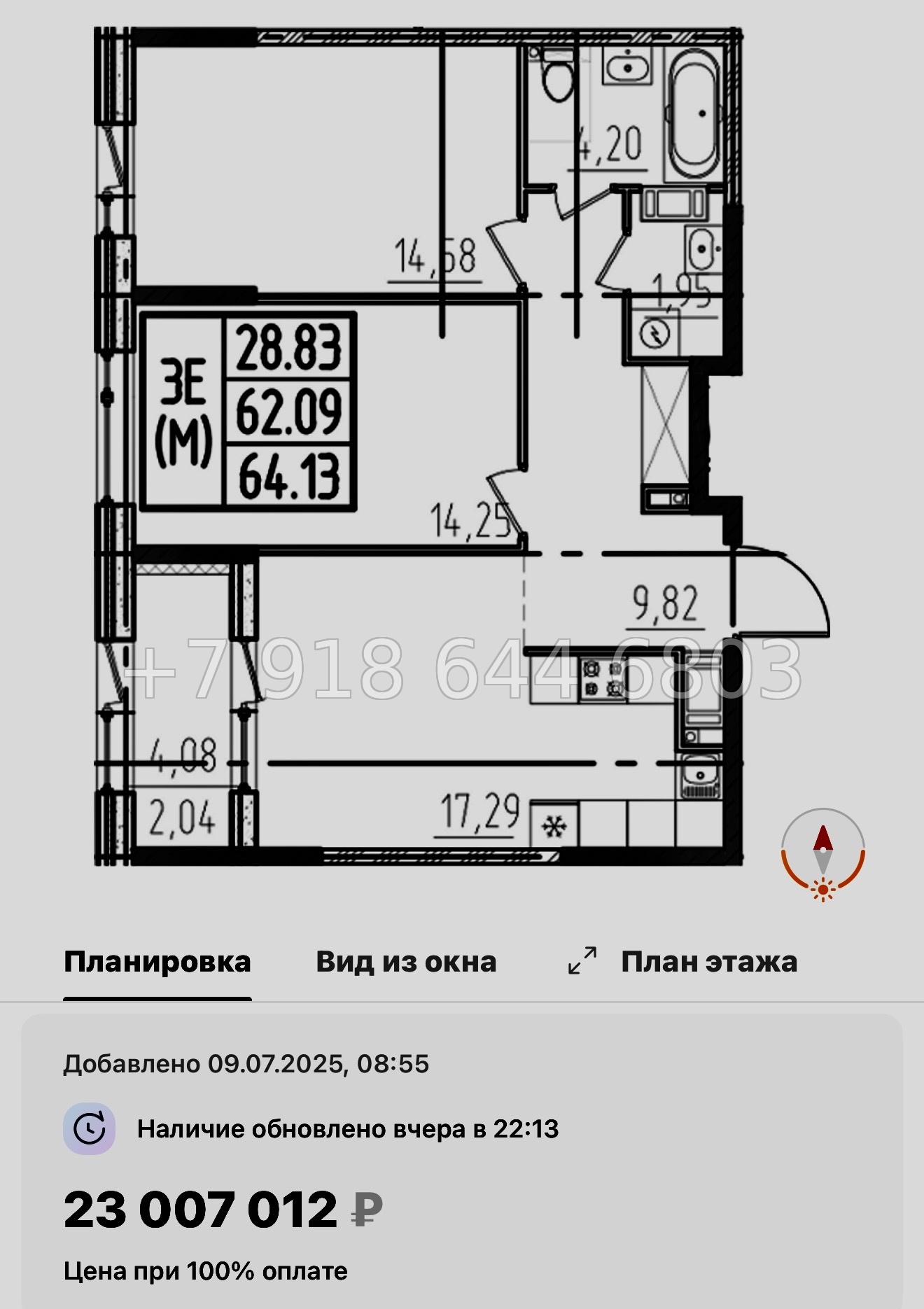 № 43 ы. Метро Звездная. ЖК ОРО от Аквилон Санкт Петербург  - миниатюра 74