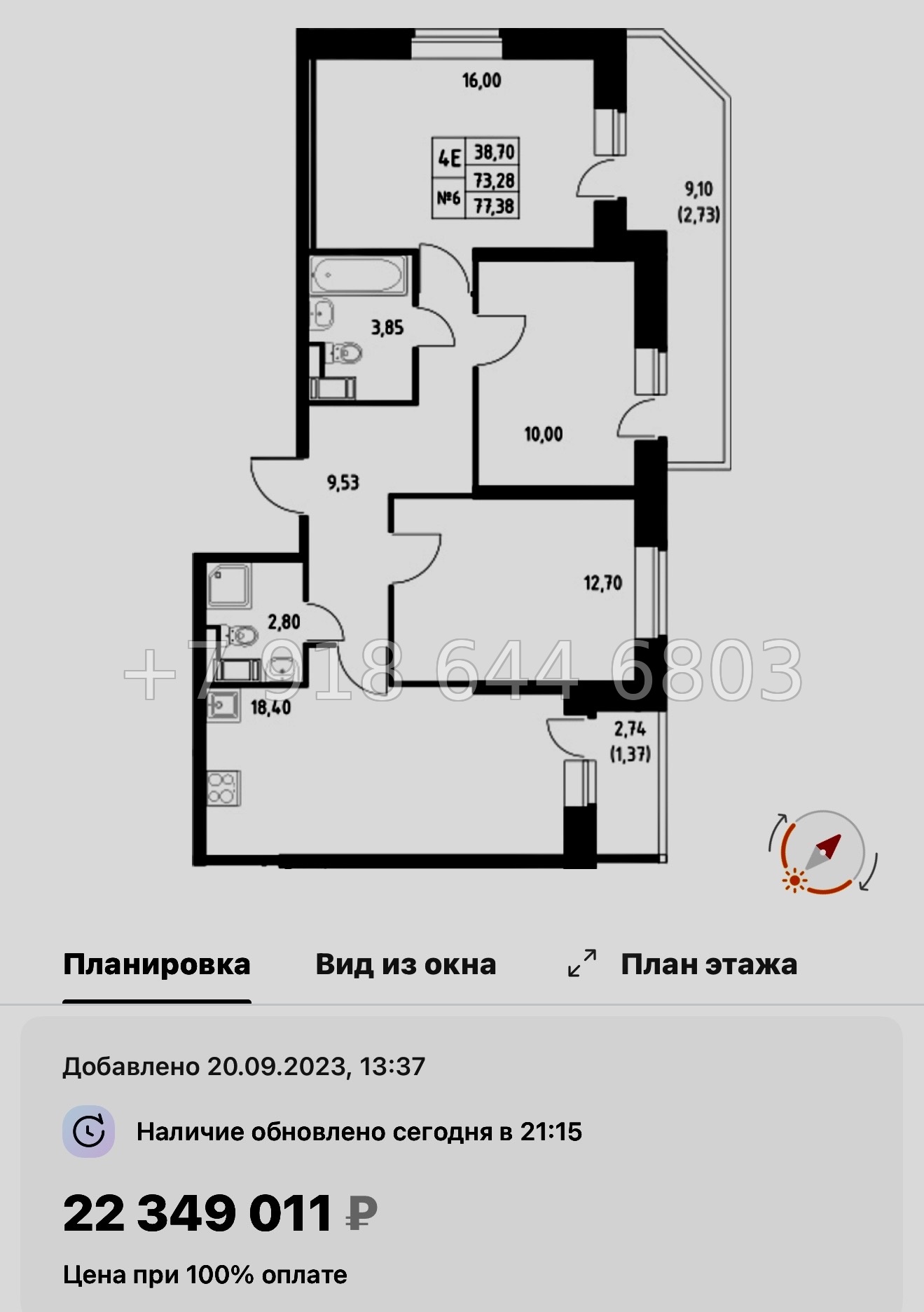 № 121 в. Метро Рыбацкое. ЖК Живи ! В Рыбацком . Санкт Петербург  - миниатюра 85