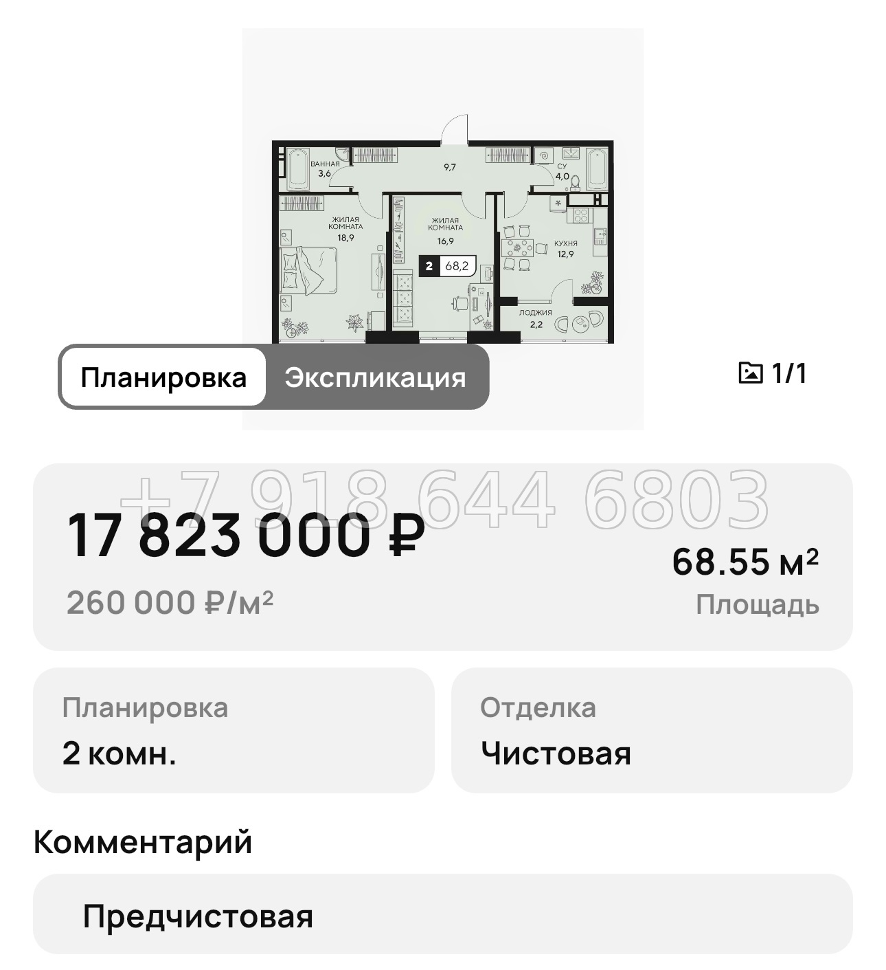 № 12. Анапа ЖК 18/3 - миниатюра 30