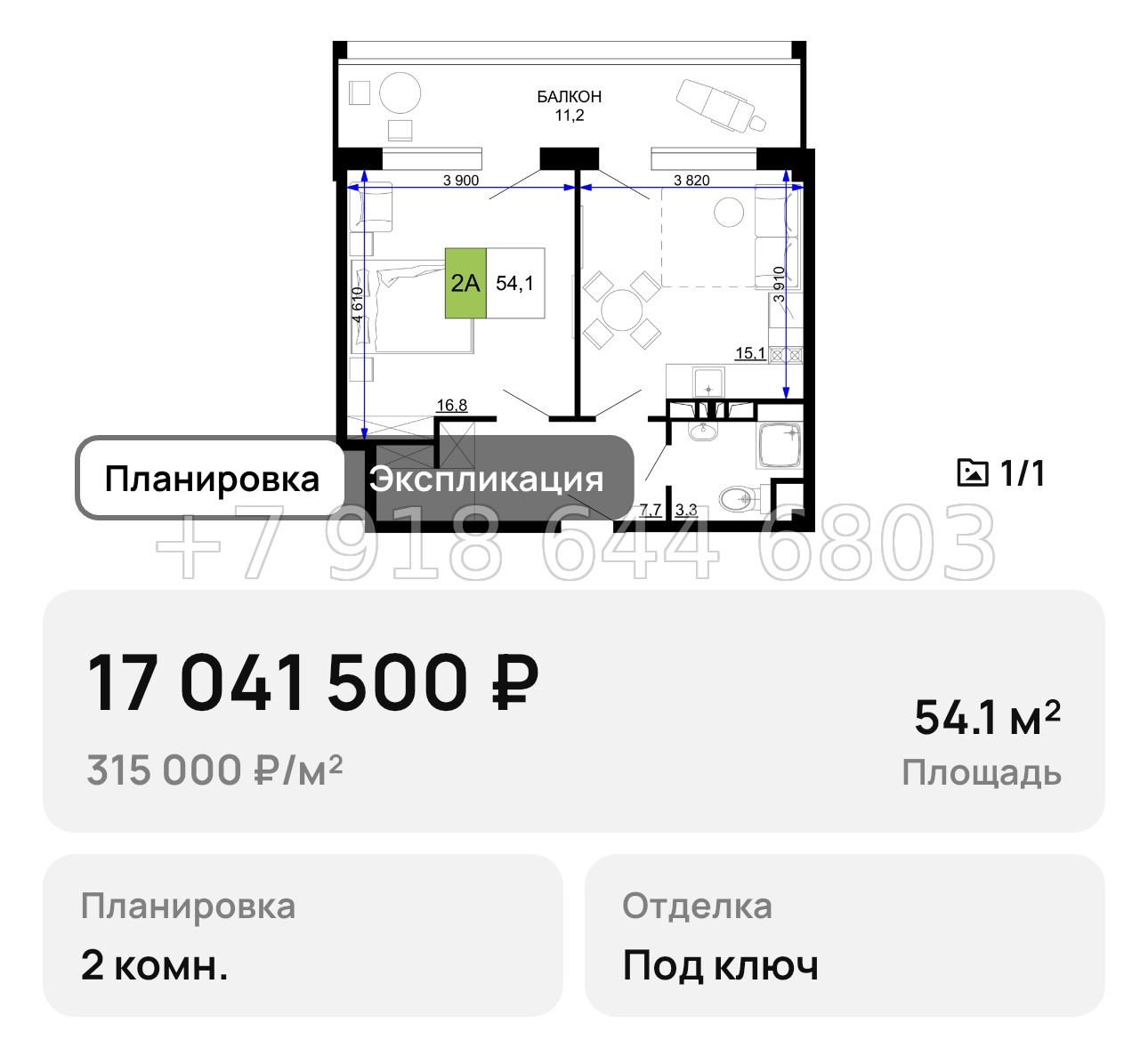 № 19. Анапа Мореград  - миниатюра 40