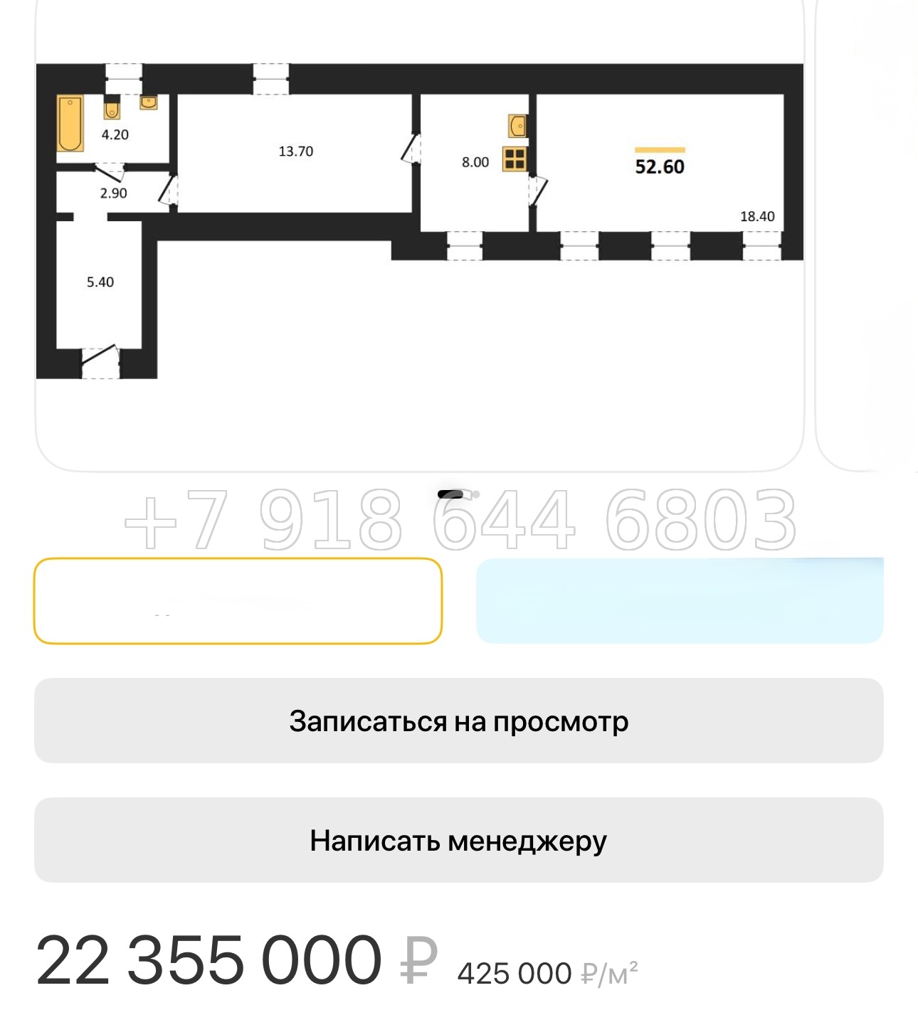 № 136. Метро Садовая.  Санкт-Петербург - миниатюра 38