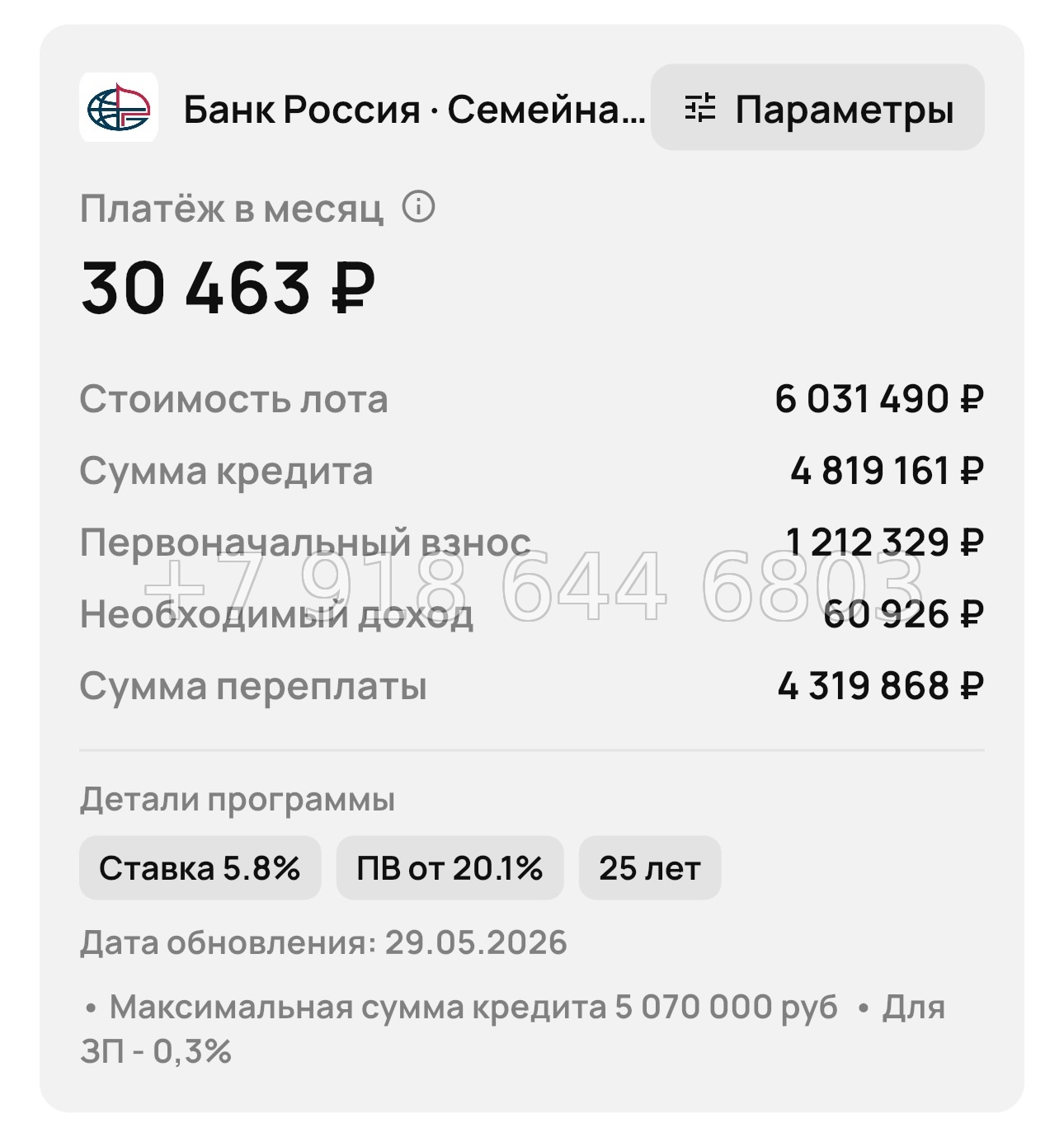 № 2. Новороссийск Облака - миниатюра 11