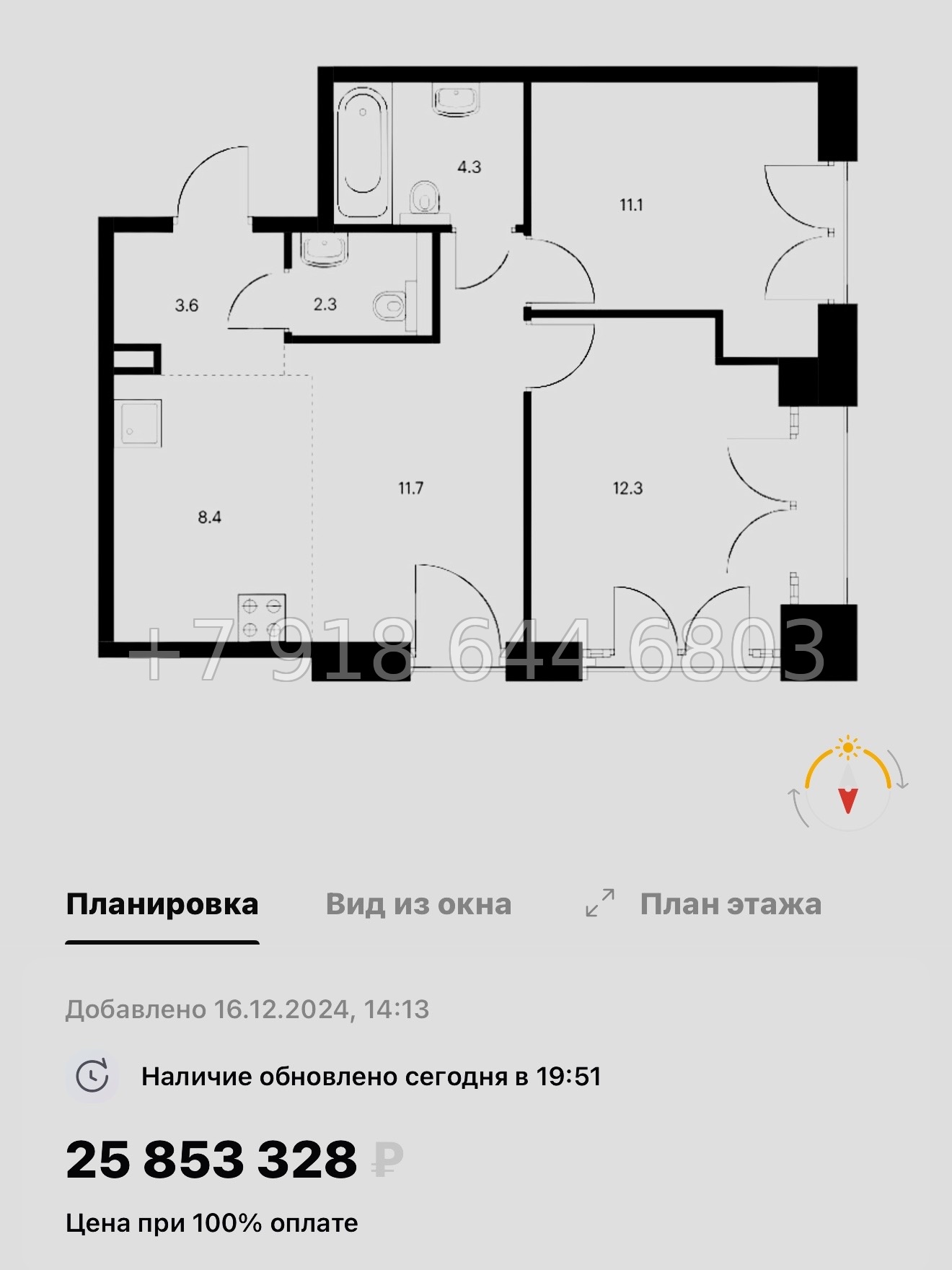 № 59 в. (СДАН) Метро Балтийская. Метро Фрунзенская. Метро Технологический институт. ЖК Лермонтовский Санкт Петербург  - миниатюра 42