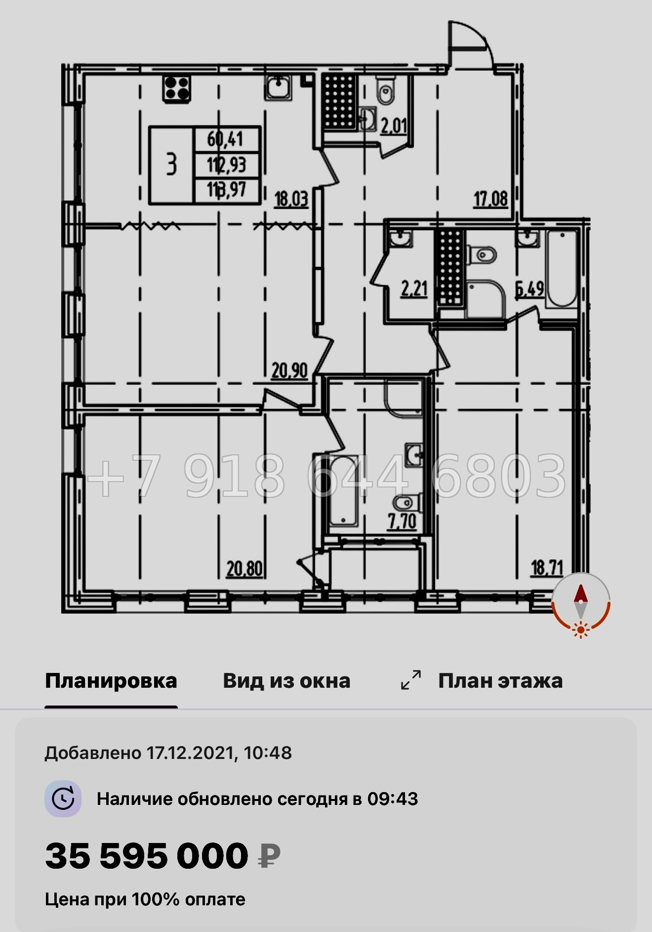 № 61 в. Метро Московская. ЖК Дефанс Санкт Петербург  - миниатюра 78
