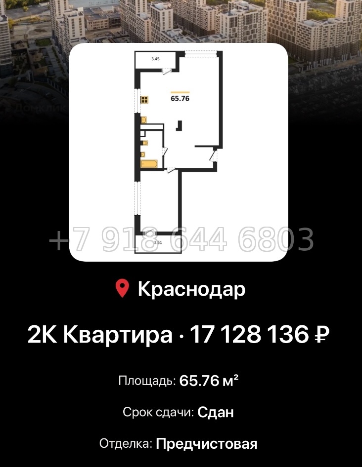 № 8. ЖК Гарантия на Обрывной Краснодар  - миниатюра 41