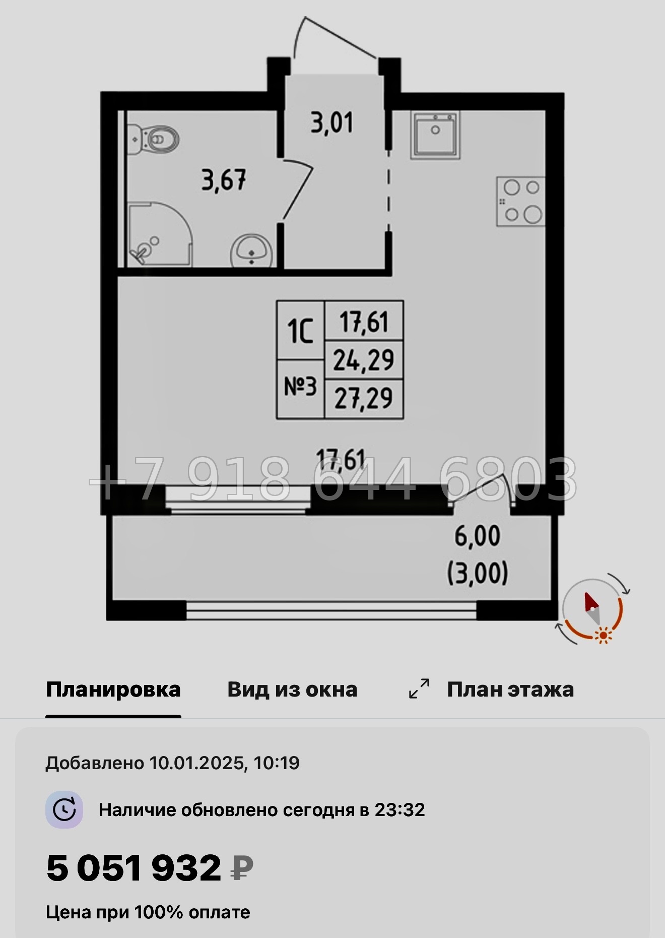 № 103 в. Метро Пролетарская. ЖК Южная Нева  - миниатюра 112