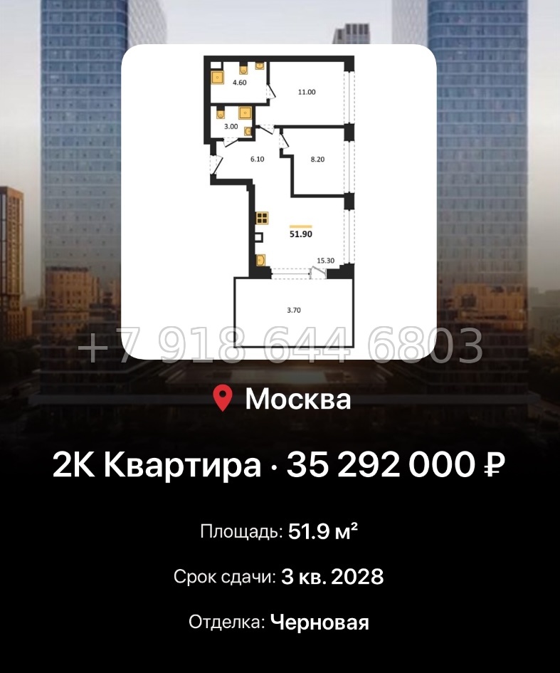 № 17. ЖК BEEP Москва  - миниатюра 105