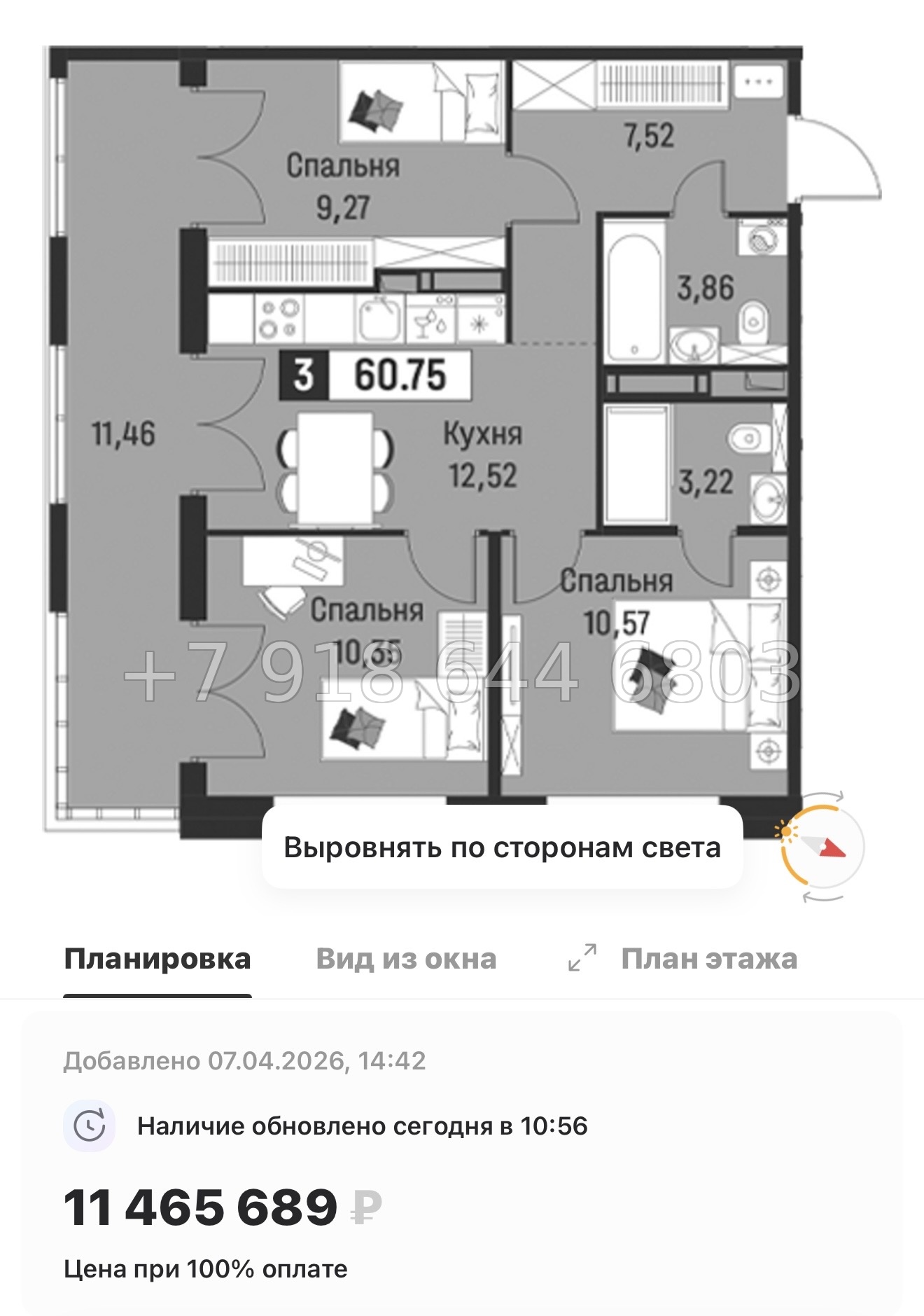 № 89 в. Метро Парнас. Метро Девяткино. ЖК Символист  - миниатюра 68