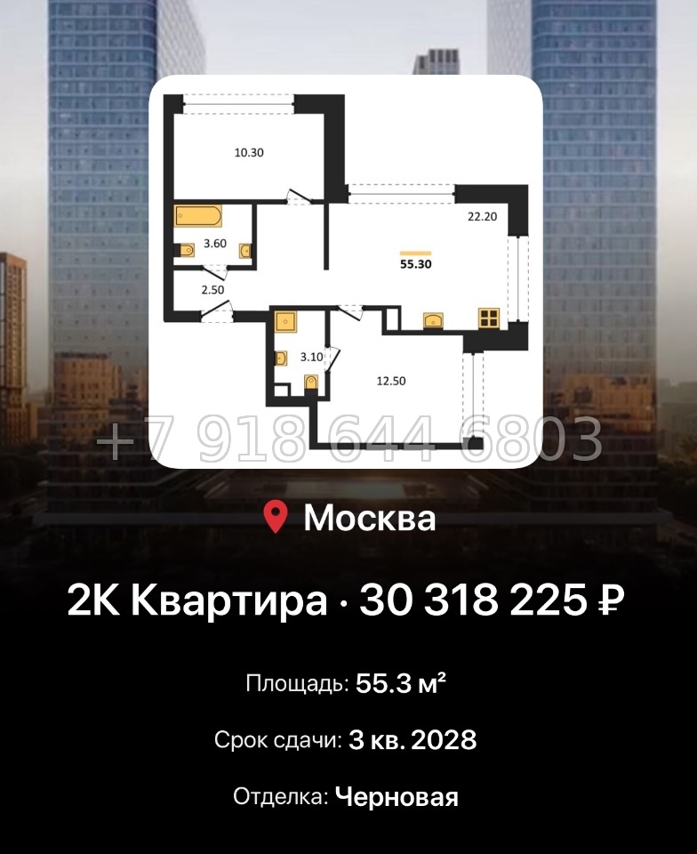 № 17. ЖК BEEP Москва  - миниатюра 115