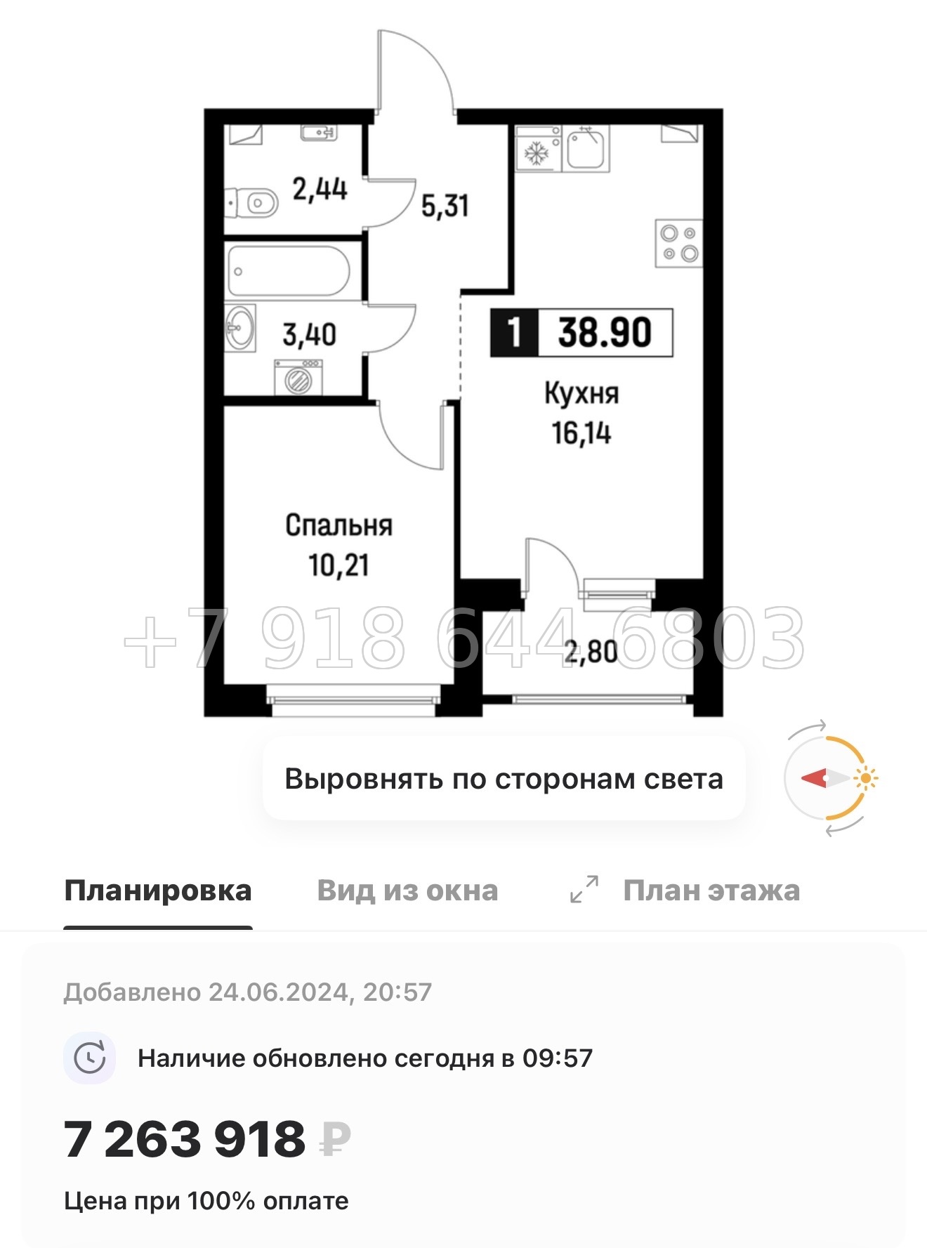 № 2 ы. Метро Девяткино. ЖК Максималист - миниатюра 59