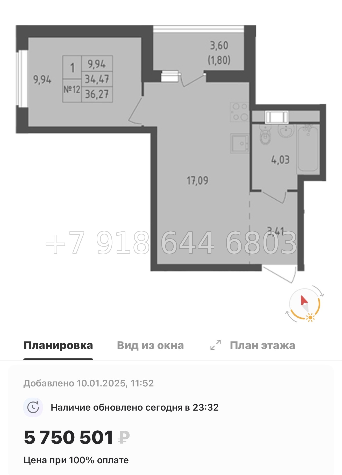 № 103 в. Метро Пролетарская. ЖК Южная Нева  - миниатюра 138