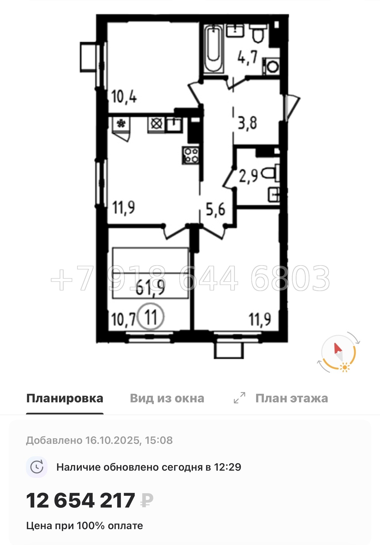 № 90 в. Метро Ладожская. Метро улица Дыбенко. ЖК А101 Всеволожск  - миниатюра 109
