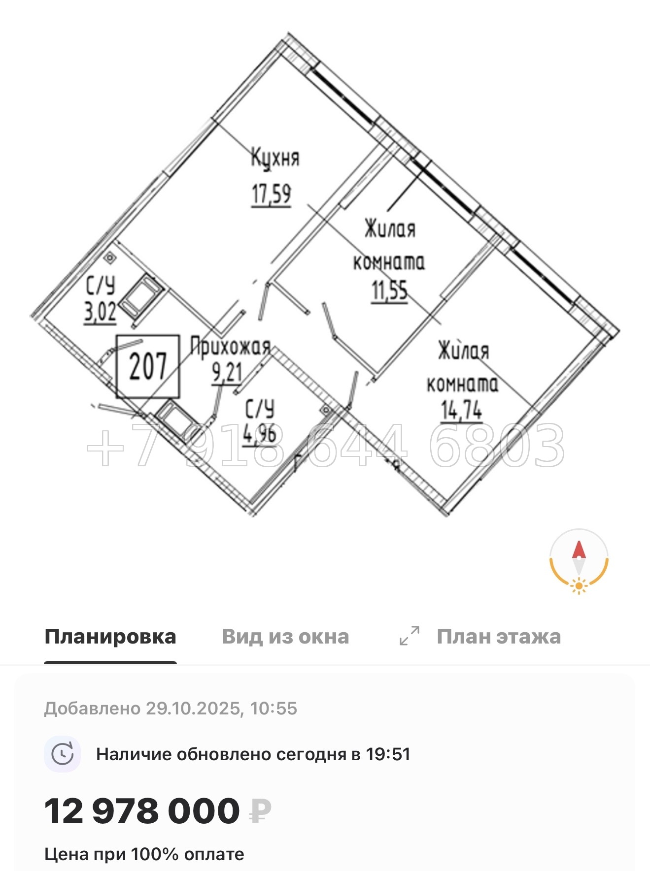 № 74 в. Метро Пролетарская. ЖК Речной Квартал Санкт Петербург  - миниатюра 56