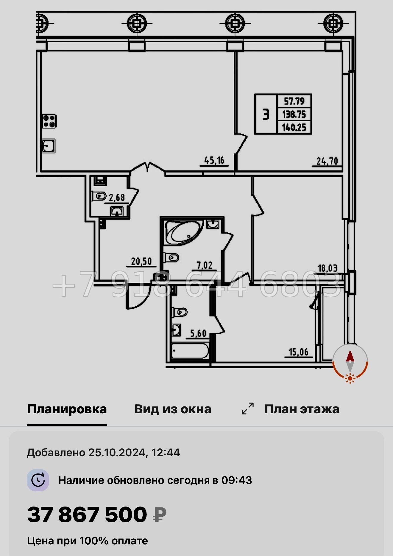№ 61 в. Метро Московская. ЖК Дефанс Санкт Петербург  - миниатюра 114