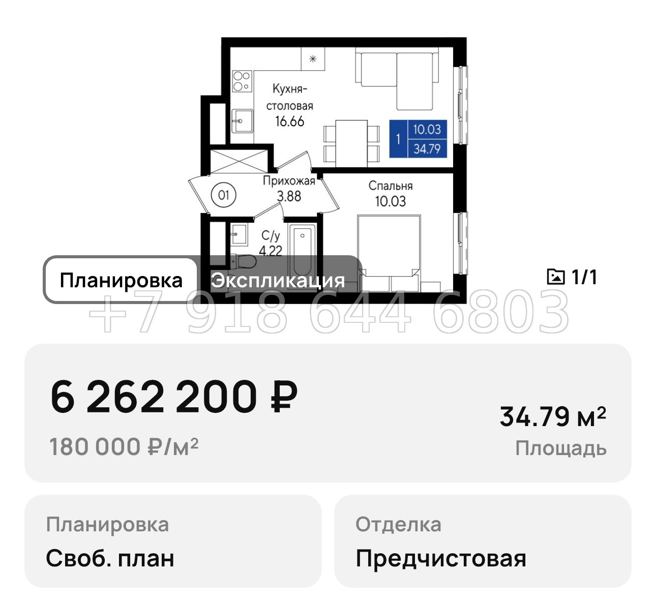 № 1. Геническ квартиры  - миниатюра 48