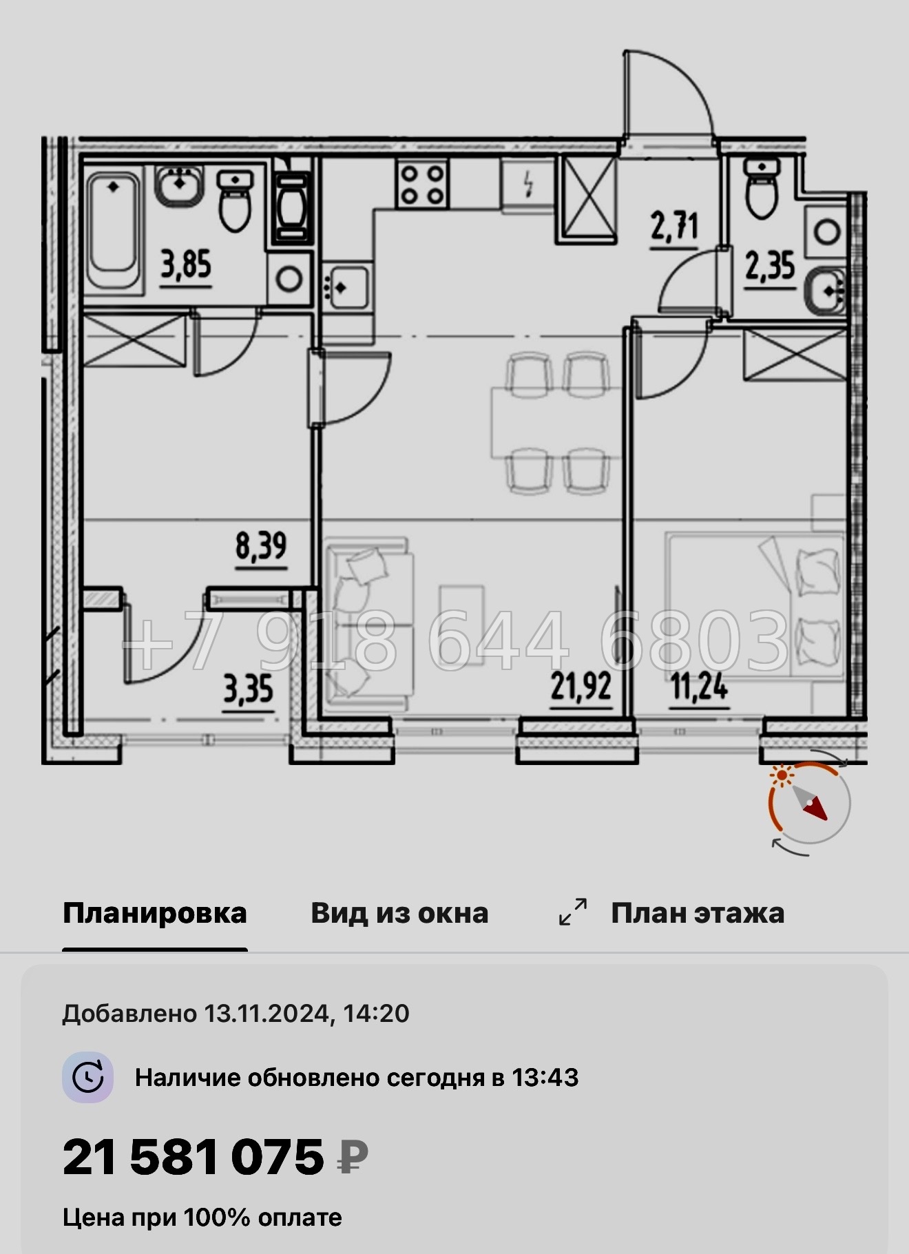 № 44 ы. Метро Бухарестская. Метро Елизаровская. ЖК Нигилист Санкт Петербург  - миниатюра 57