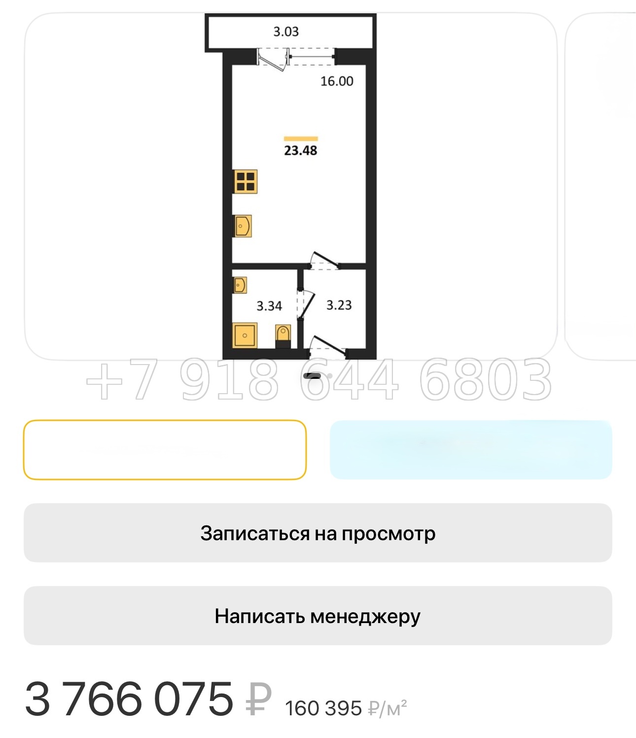 № 134. Метро Парнас. Санкт Петербург  - миниатюра 41