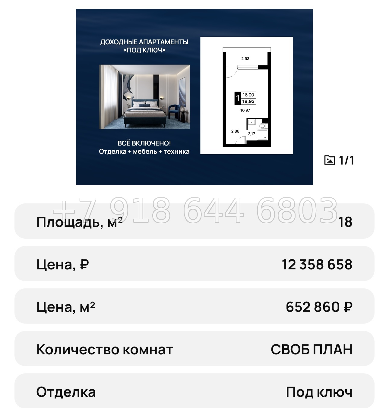 № 15 ю. Самые ВЫГОДНЫЕ в Алуште с ремонтом апартаменты на море АК Лайнер  - миниатюра 38