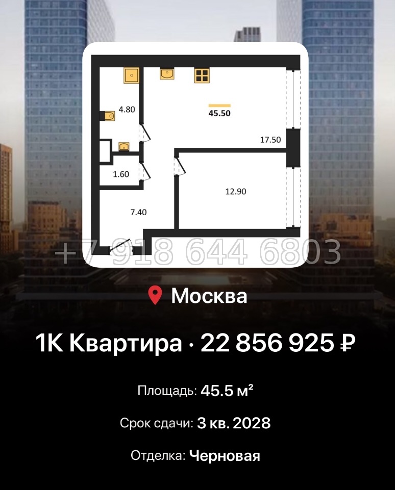 № 17. ЖК BEEP Москва  - миниатюра 200