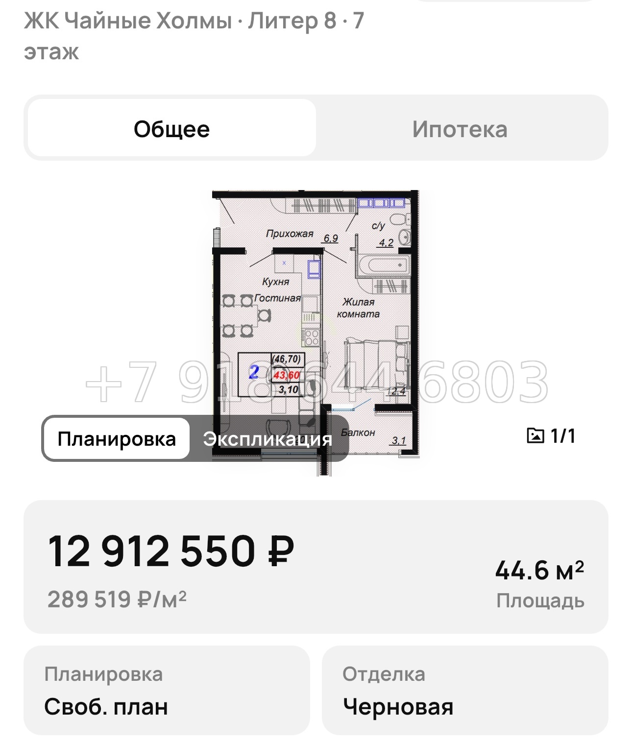№ 10. ЖК Чайные Холмы Сочи Дагомыс  - миниатюра 31