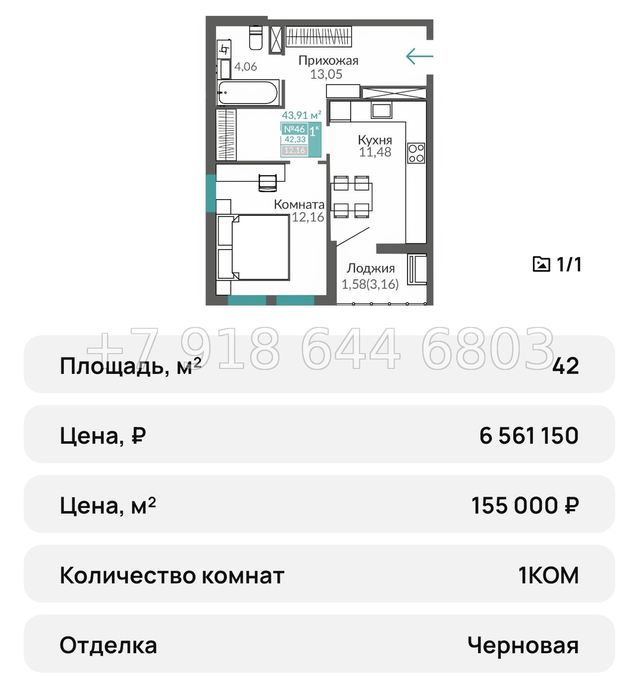 № 23 ю. Симферополь ЖК Горизонты-3 - миниатюра 14