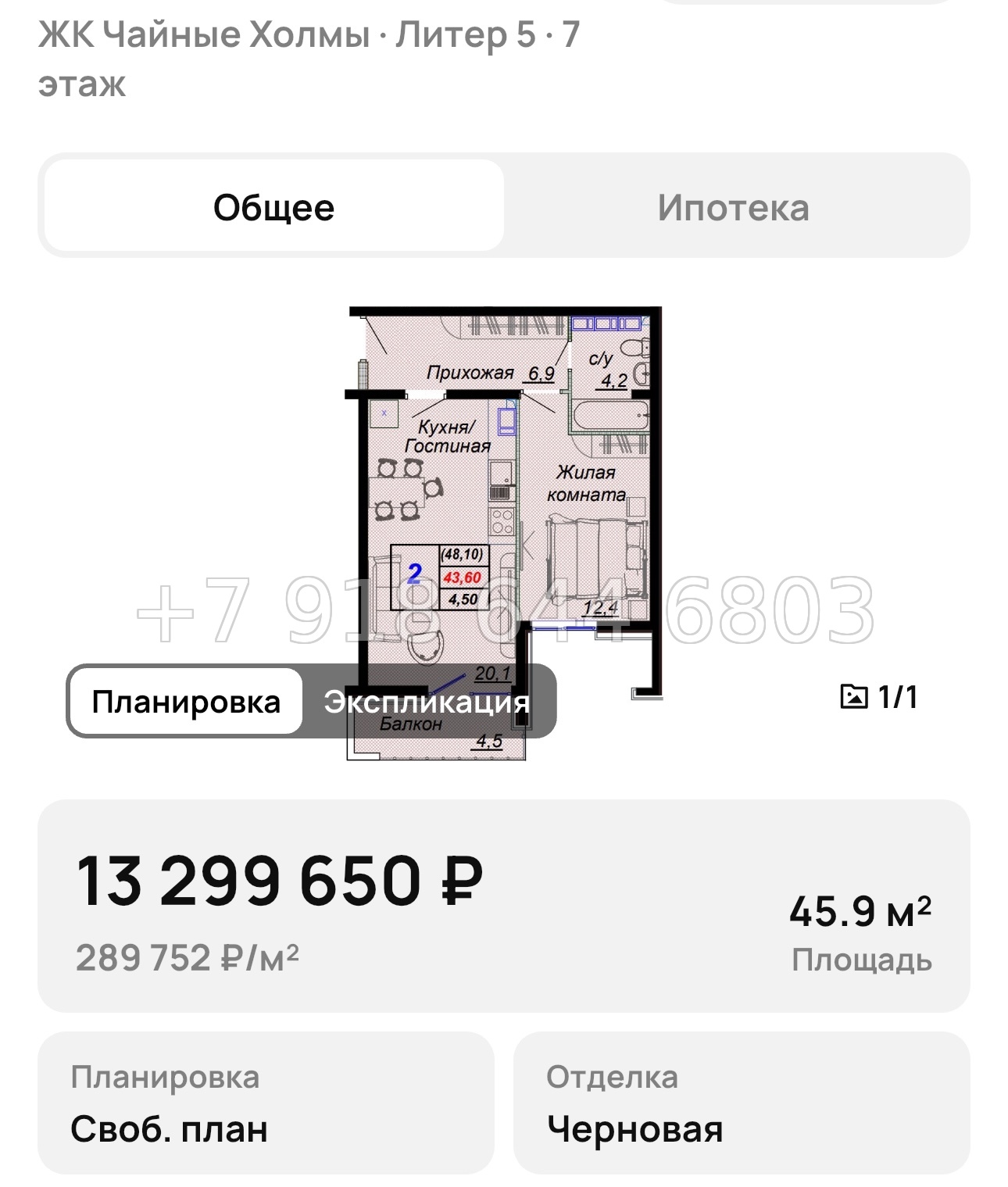 № 10. ЖК Чайные Холмы Сочи Дагомыс  - миниатюра 44