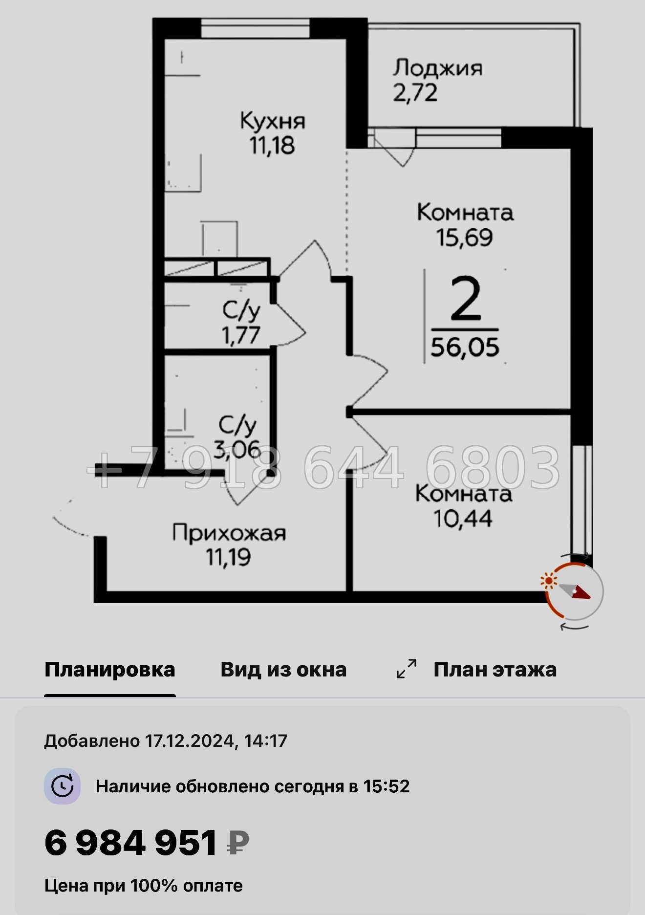 № 91 в. Метро Парнас. ЖК Финский квартал.  - миниатюра 57
