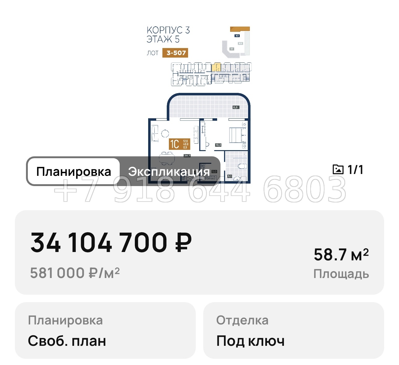 № 1. Анапа курорт лучи - миниатюра 99