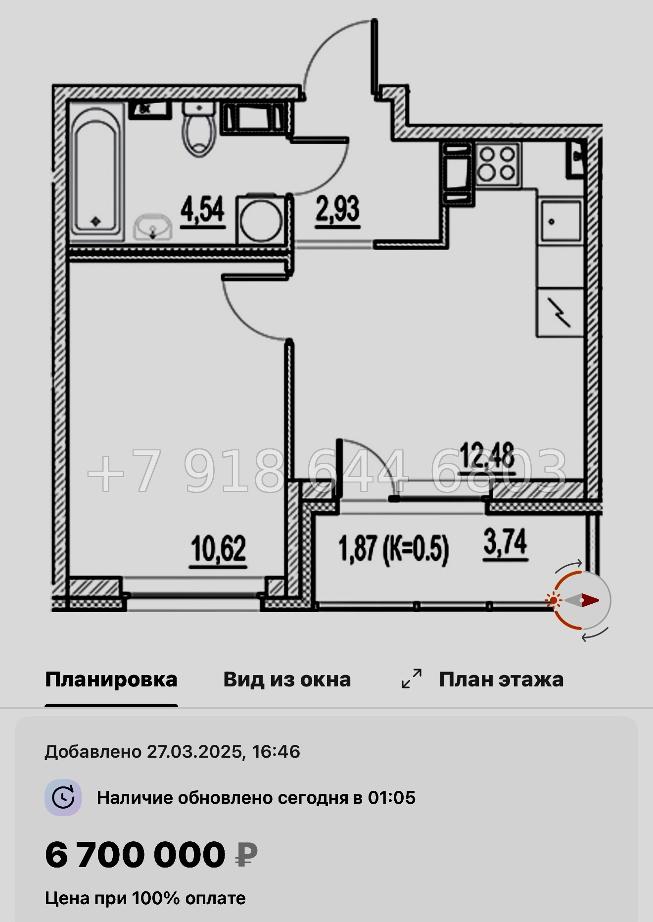 № 107 в. Метро Московская. ЖК Город-спутник Южный  - миниатюра 54
