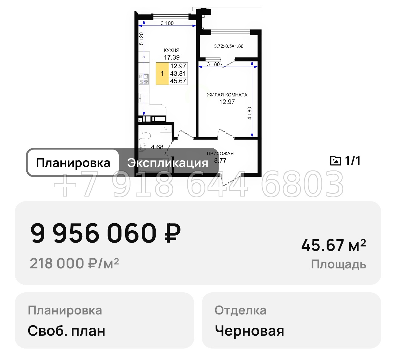 № 1. Новороссийск Резиденция морей - миниатюра 32