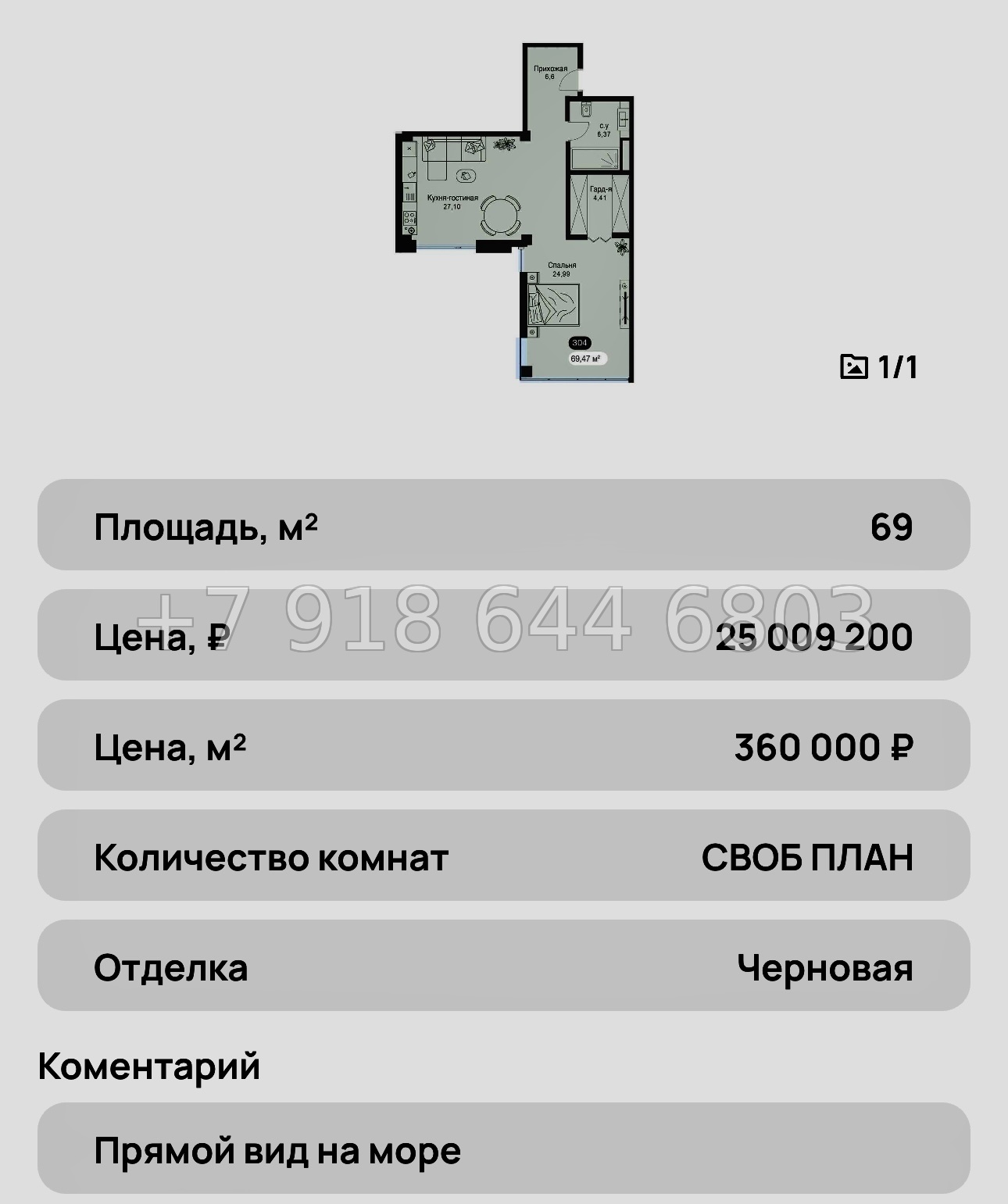 № 26 ю. Евпатория АК Beriy Palace Grand Hotel 5* (Берий Палас) - миниатюра 45