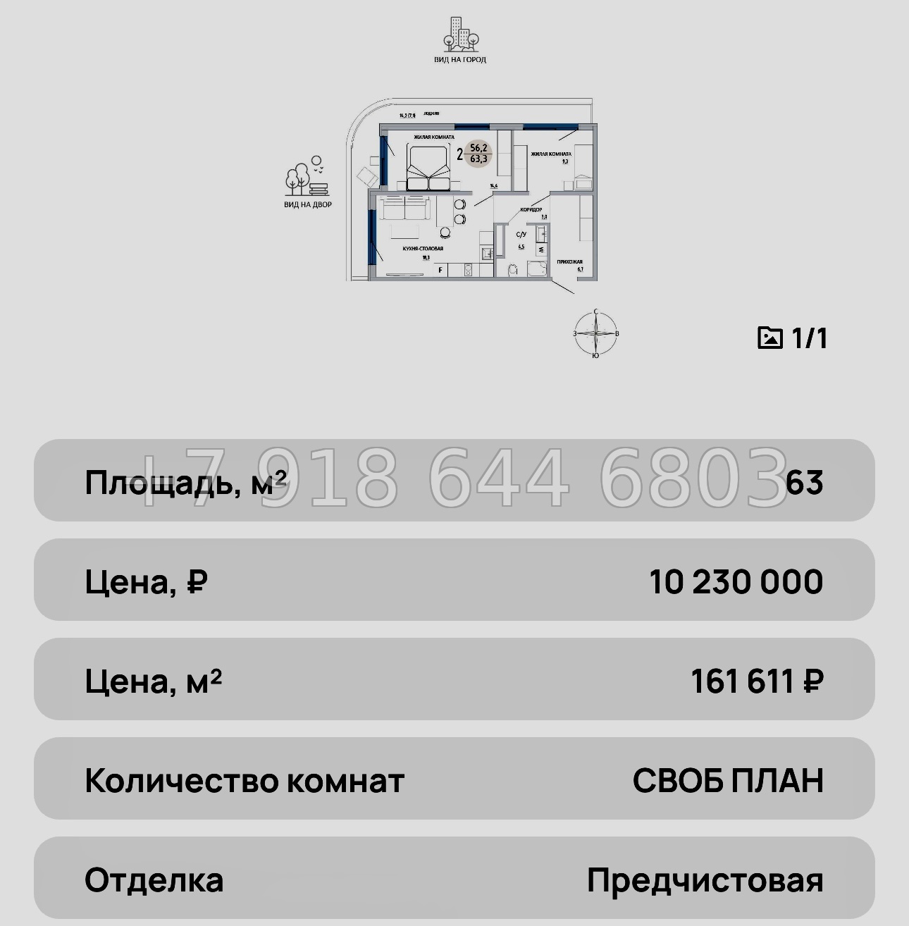 № 32 ю. ЖК Комарово Керчь - миниатюра 43