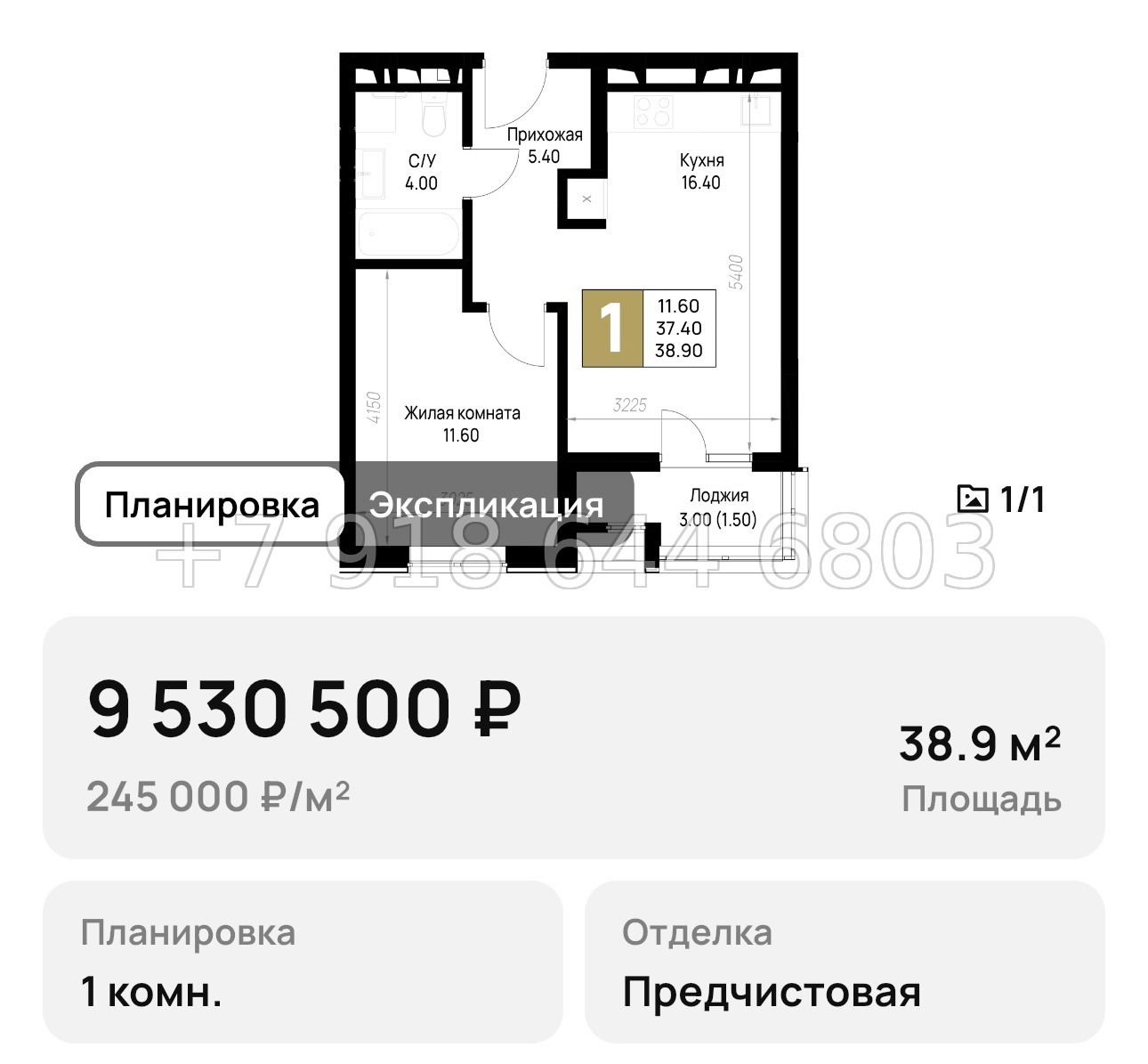 № 11. Анапа на Высоком Берегу  - миниатюра 12