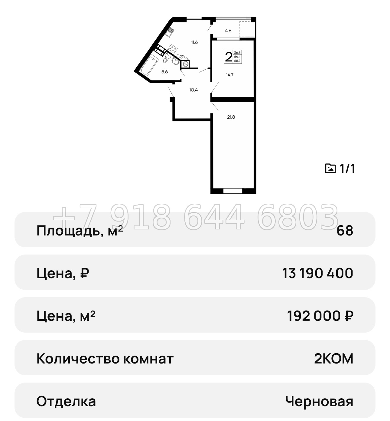 № 17 ю. Квартиры в Алуште  - миниатюра 33