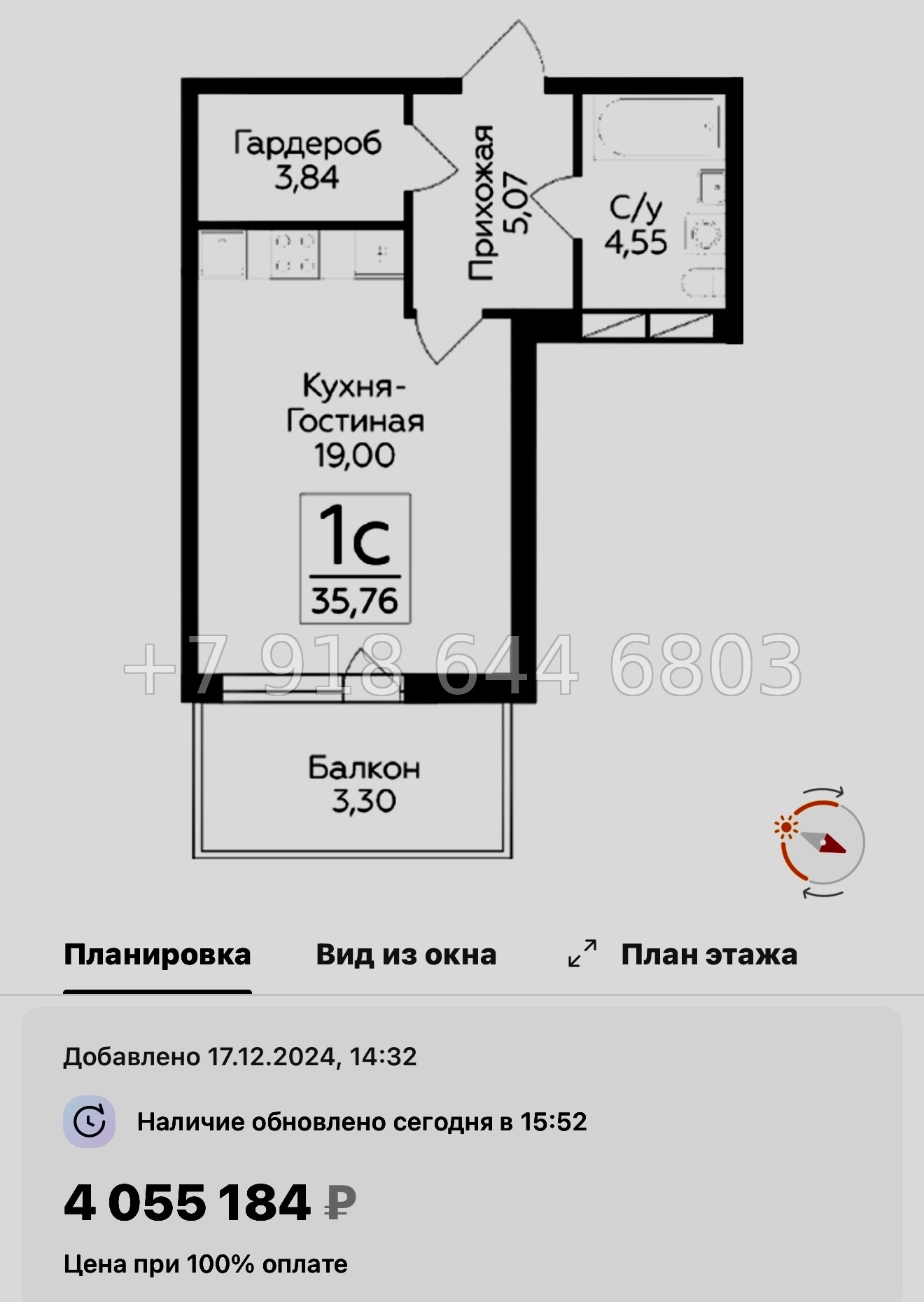 № 91 в. Метро Парнас. ЖК Финский квартал.  - миниатюра 41