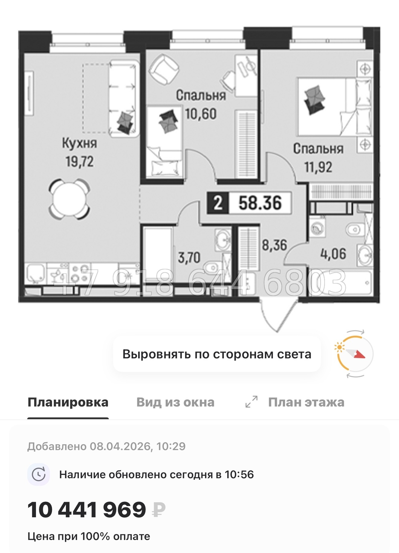 № 89 в. Метро Парнас. Метро Девяткино. ЖК Символист  - миниатюра 46
