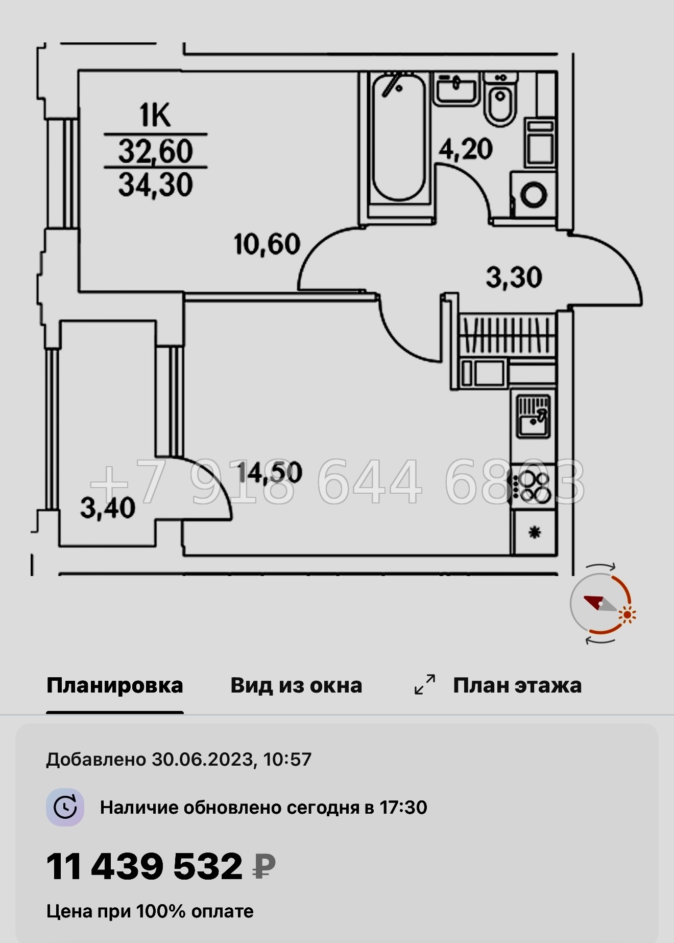 № 112 в. (СДАН).Метро Комендантский проспект. ЖК Тайм Сквер Санкт-Петербург - миниатюра 80