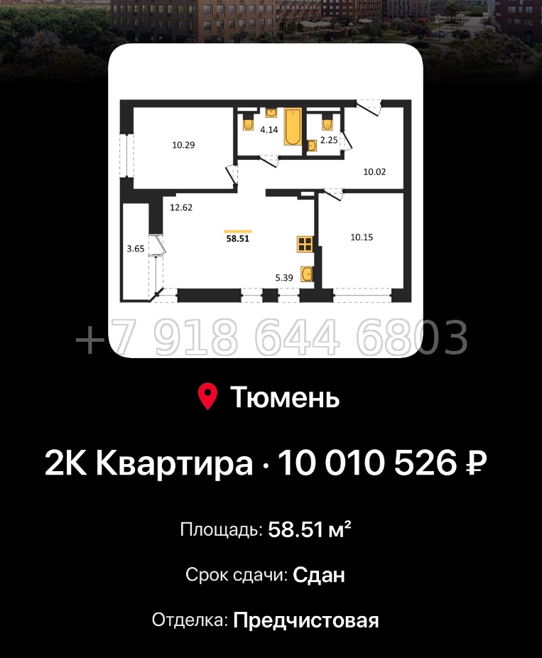 № 2. ЖК Домашний Тюмень  - миниатюра 154