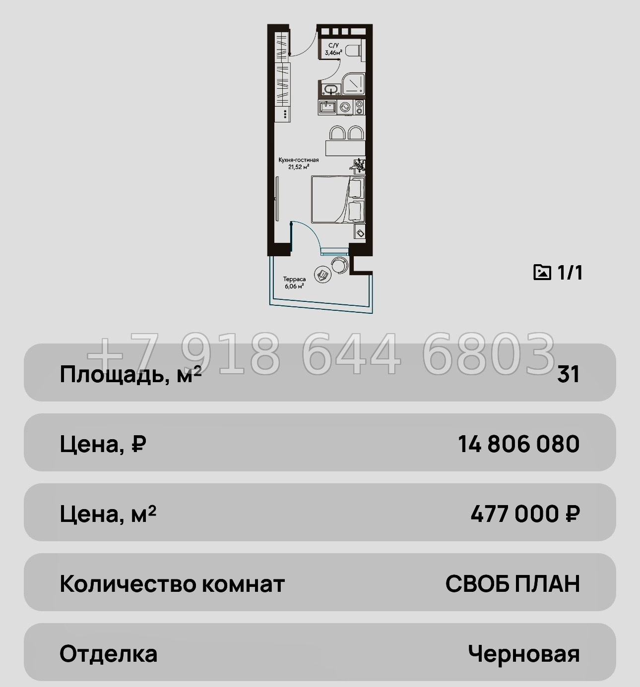 № 25 ю. Курортный Комплекс Сансара Саки - миниатюра 81