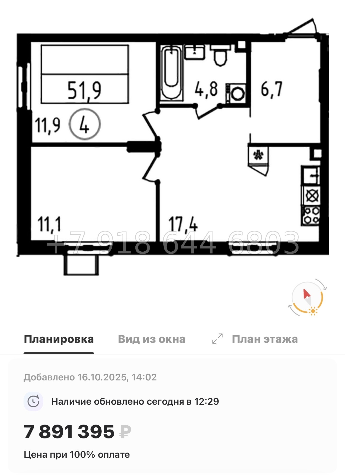 № 90 в. Метро Ладожская. Метро улица Дыбенко. ЖК А101 Всеволожск  - миниатюра 104