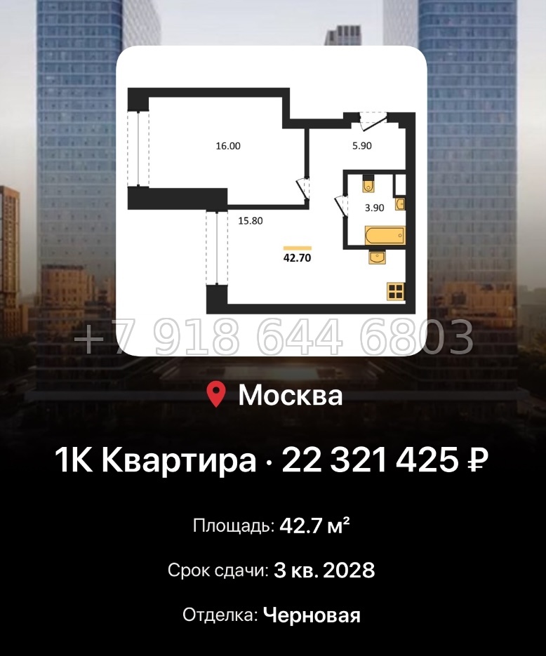№ 17. ЖК BEEP Москва  - миниатюра 206